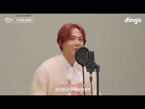 【繁中韓】FTISLAND -  Killing Voice Live