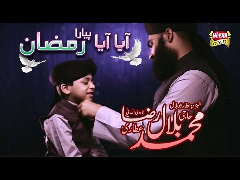 Maulana Bilal Raza Qadri - Aya Aya Pyara Ramzan - New Kalam - Heera Gold