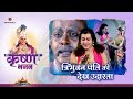 त्रिभुवन पति की देख उदारता Tribhuvan Pati Ki Dekh Udarta