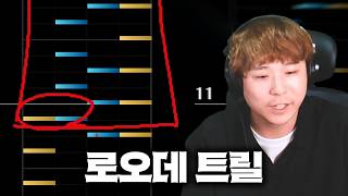 트릴 옆 잡노트가 너무 어려워요