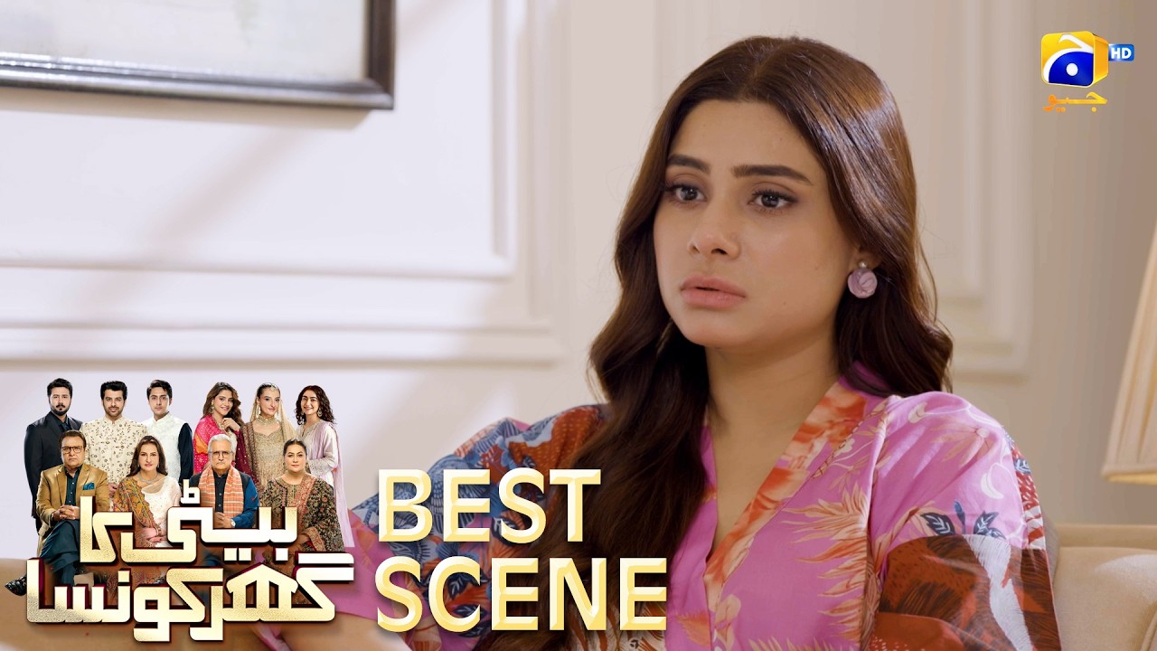 Beti Ka Ghar Konsa EP 59 | 𝐁𝐞𝐬𝐭 𝐒𝐜𝐞𝐧𝐞 𝟎𝟑 | Humayoun Ashraf - Momal Sheikh - Ali Abbas | HAL PAL GEO