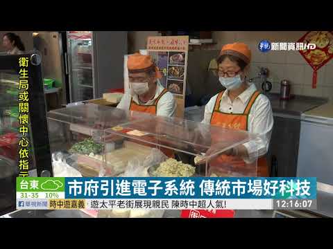 傳統市場引進導覽機 買菜好easy