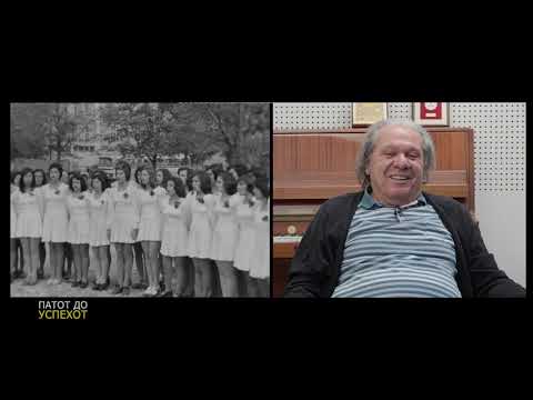 Патот до успехот со Славе Димитров