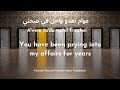 Samara - Paranoia (Tunisian lyrics & English Translation)