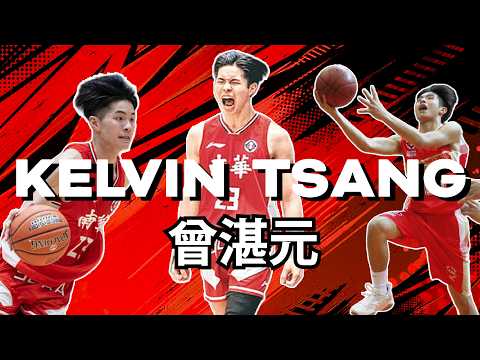 Kelvin Tsang (曾湛元) and his SCAA Stories | High Low Podcast EP4