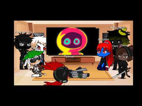 Реакция по заявке | Gildedguy vs Bog