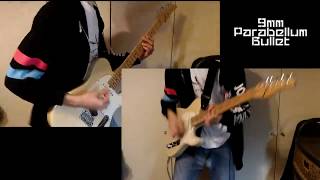 【Cover】ハートに火をつけて/9mm parabellum bullet【ぽこまるch】