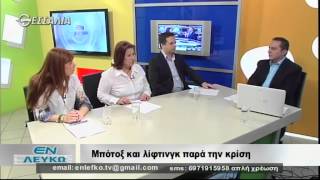 ΕΝ ΛΕΥΚΩ 2 12 2014