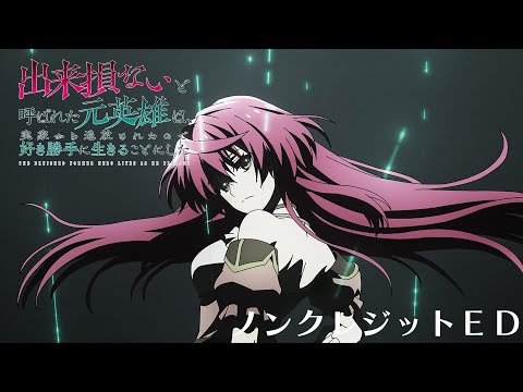 ED1 «Meritocracy» — Aimi