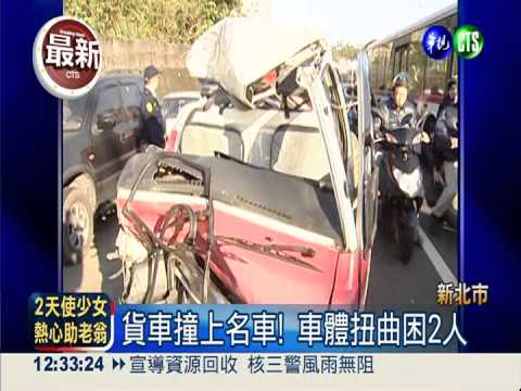 違規左轉惹禍! 貨車撞名車成廢鐵