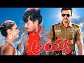 Ayya Full Kannada HD Movie Darshan And Rakshitha Challenging Star Darshan