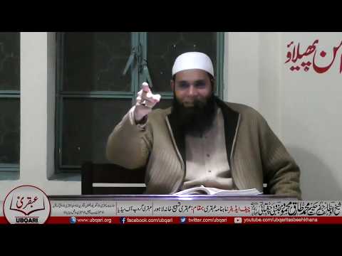 Lesson-066_28_01_2018 -- Ek Ehsaas He Tu Tha (Halqa-Kashaf-ul-Mahjoob)