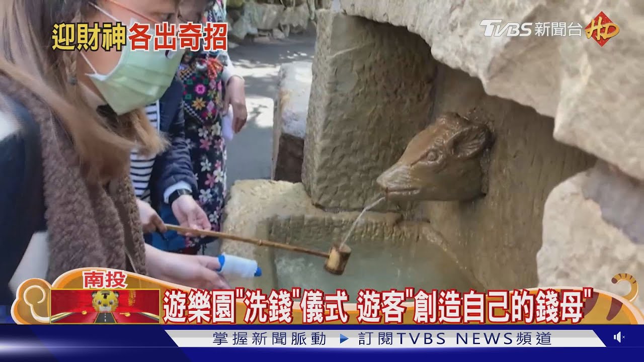 紫南宮捐血領錢母　樂園創「洗錢儀式」DIY