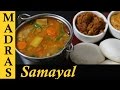 Sambar Recipe in Tamil / How to make Idli Sambar Recipe in Tamil /South Indian Sambar Recipe