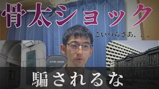 【骨太ショック】財務省は高市政権の責任ある積極財政つぶしに躍起です、、、#経済 #財務省 #高市政権
