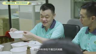 影片封面圖，面臨傳統挑戰，集泉塑膠打造智慧製造新標竿