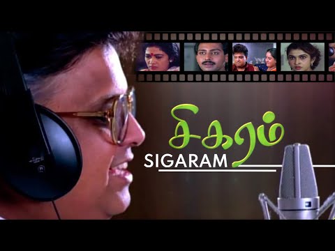 Sigaram