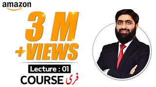 Amazon Free Course Lecture 01 | Amazon Free Course | Mirza Muhammad Arslan