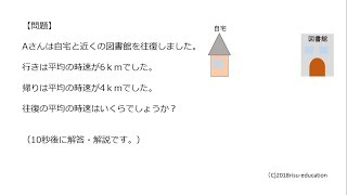 頭の体操～平均の平均は？～