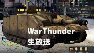 【実況】インフルの咳と戦え！　WarThunder！ #05