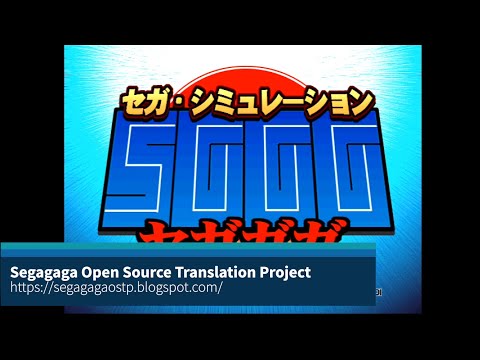 Segagaga Intro  Translation Dreamcast The Segagaga Open Source Translation Project TURN ON SUBTITLES