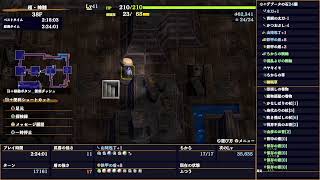 【シレン6】運をください！な超神髄【そら団子】