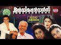 Independence Movie AUDIO JUKEBOX K J Yesudas M G Sreekumar Sujatha Mano Swarnalatha