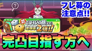 ぷにぷに『ごほうびの間2倍アップは来るのか！？難陀竜王完凸目指す方へ！！』【妖怪ウォッチぷにぷに】きまぐれゲート 妖魔人イベント Yo-kai Watch 微課金Games