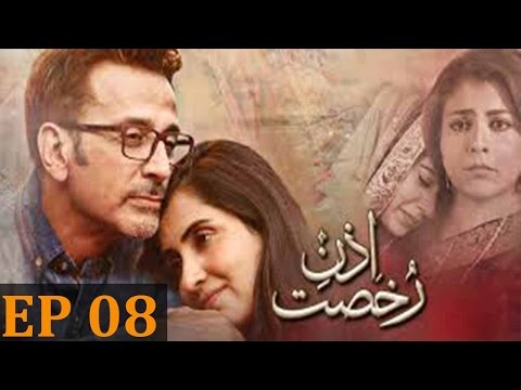 Izn e Rukhsat - Episode 08 | Har Pal Geo