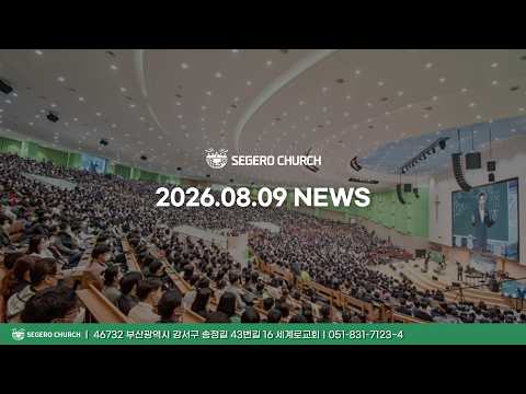 [2026-08-09] 주간광고