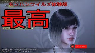 モンハンワイルズは久々の神ゲーかもしれない