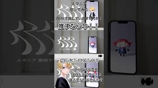 【今年伸びる歌い手】見つけてくれてありがとう✨後悔はさせません。推していきませんか?チャンネル登録100人まで後7人✨登録よろしくね✨✨ #歌ってみた #shorts #人マニア#人マニアうたってみた