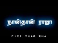 Yarumilla Kaattukulla Song Black Screen Status Tamil Black Screen Whatsapp Status Firethamizha