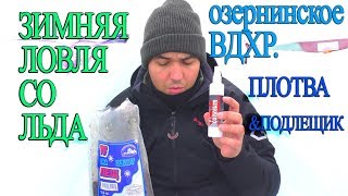 Отчеты о рыбалке озернинского водохранилища