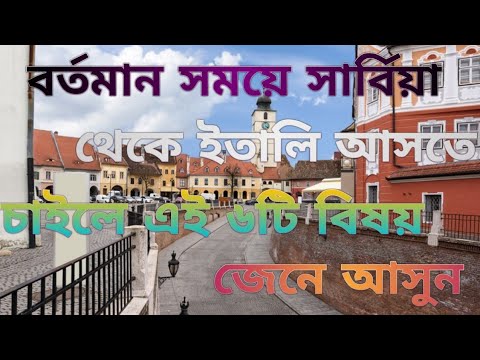 If you want to come to Italy from Serbia at this time, here are 6 things to know.