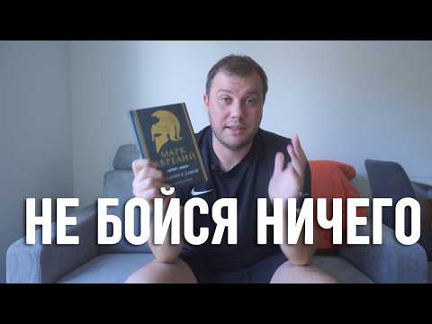  Марк Аврелий: как перестать переживать обо всём