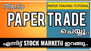 Paper Trading for Beginners in Stock Market | Virtual Trade | Trading View