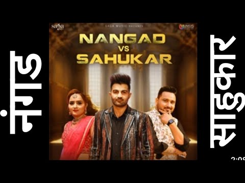 Nangad vs sahukar song || Amit dhull || Nangad -2