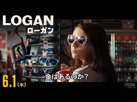 映画「LOGAN／ローガン」予告H