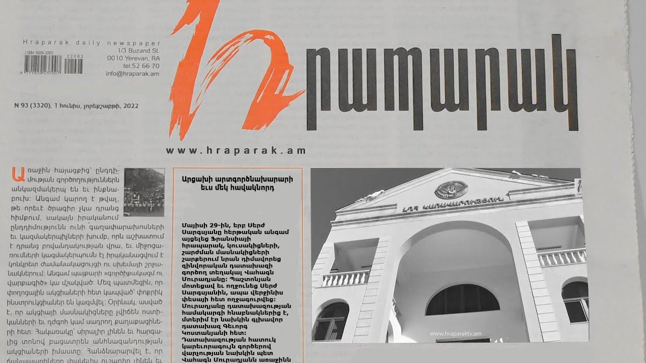 Արցախի արտգործնախարարի եւս մեկ հավակնորդ