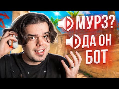 ДОВЕЛ 10 LVL ДО ИСТЕРИКИ, СЛУШАЮ ВОЙС ЧАТ ПРОТИВНИКОВ НА FACEIT В CS2