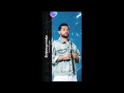 [FREE] BAUSA X SUMMER CEM Type Beat | SCHWIEGERSOHN | 2023