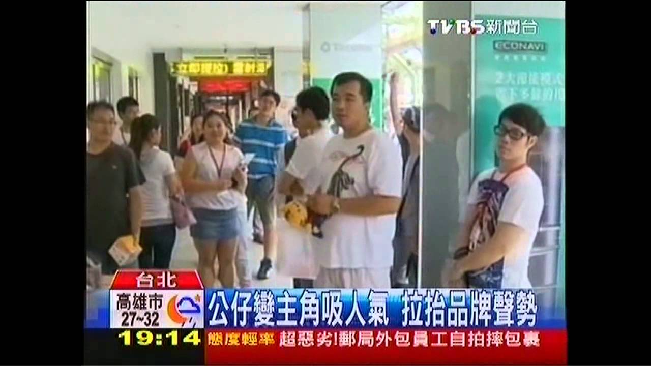 公仔變主角吸人氣 拉抬品牌聲勢