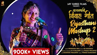 New Rajasthani Vivah Geet Mashup 2  Bhawana Mali  