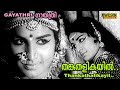 Thankathalikayil Malayalam Old Song K J Yesudas