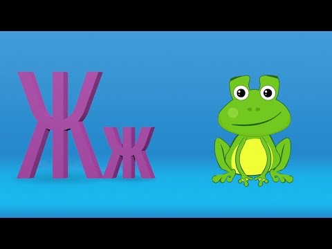 Učimo Slova : Azbuka za Decu!