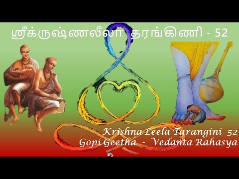 Krishna Leela Tarangini 52 Krishna's Vedanta Rahasyam 02