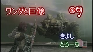 【酒飲み実況】ワンダと巨像を10年ぶりに思い出しプレイPart09