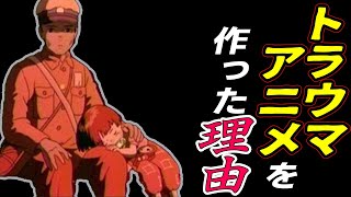 【火垂るの墓の真実】 なぜトラウマアニメと言われるのか!? その真実を解説/考察 火垂るの墓③ 【岡田斗司夫 切り抜き】