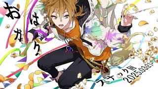 【一緒に朝ごはん】今日は好きな朝にお菓子を添えての朝ごはん！【おはガク2025 #4】#おはガク